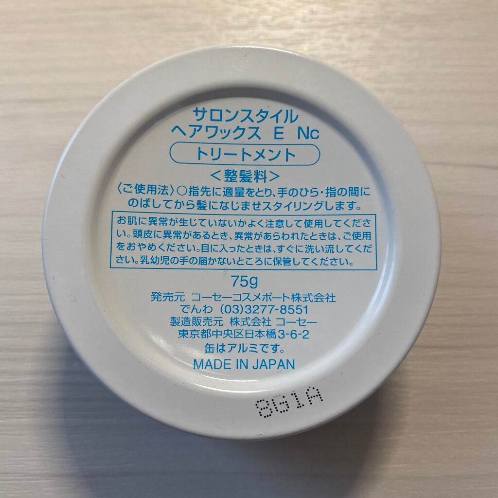 ヘアワックス (トリートメント)/サロンスタイル/ヘアワックス・クリームを使ったクチコミ(3枚目)