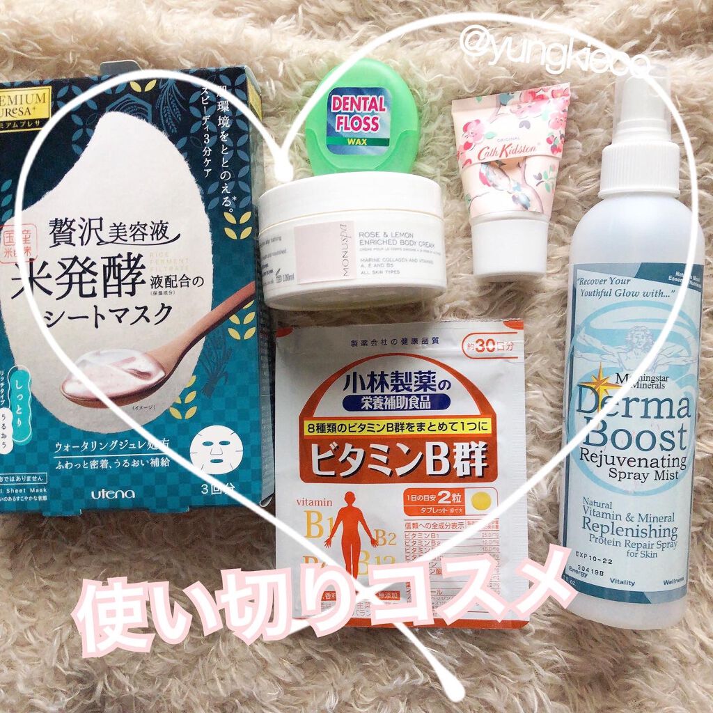 ビタミンB群/小林製薬/健康サプリメントを使ったクチコミ（1枚目）