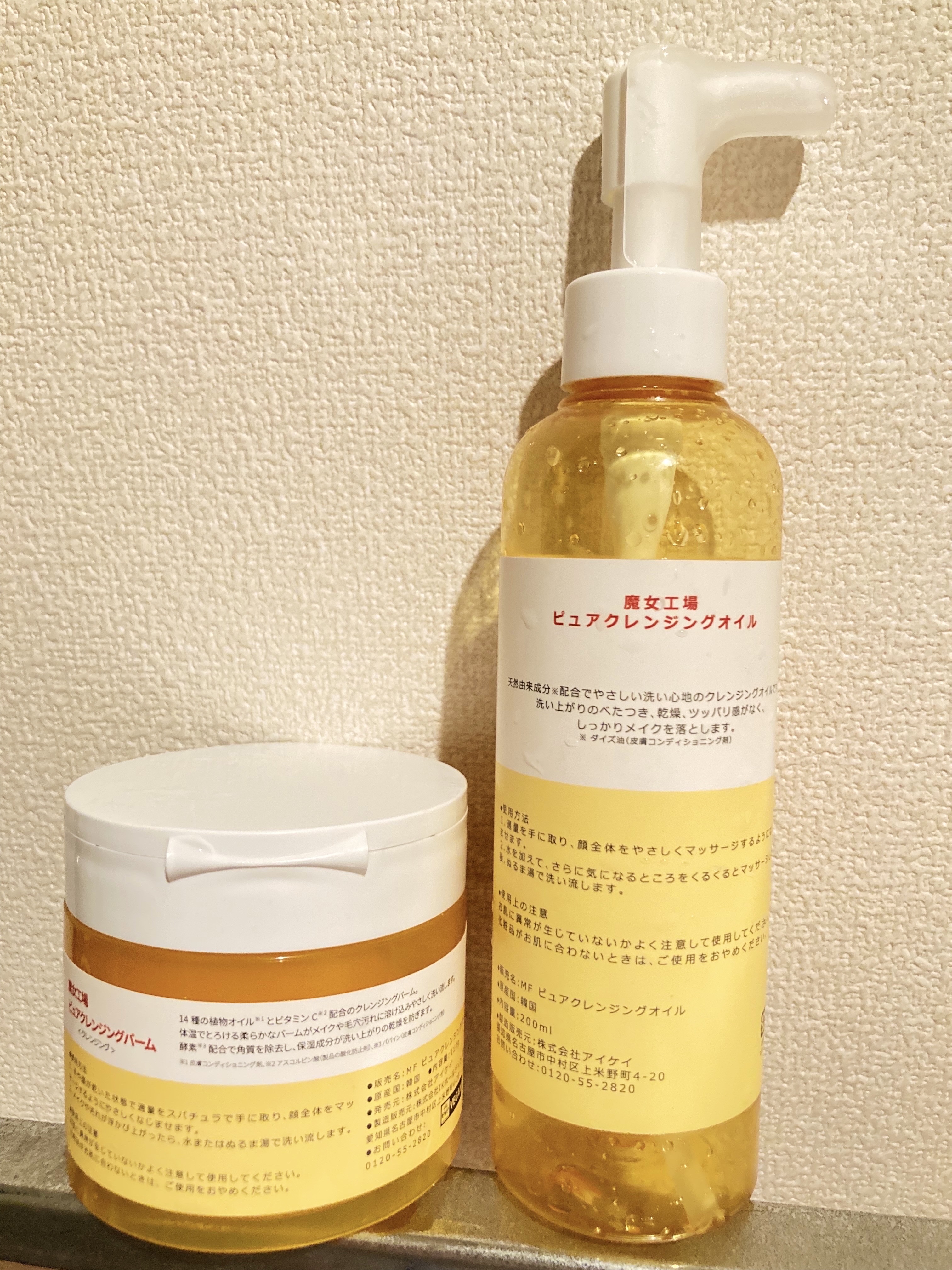 ピュア クレンジング オイル/manyo/オイルクレンジングを使ったクチコミ（2枚目）