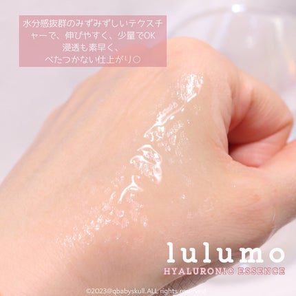ヒアルロン酸原液/lulumo/美容液を使ったクチコミ(5枚目)