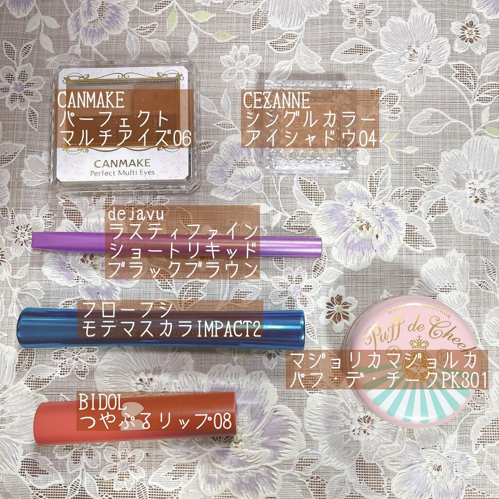 パーフェクトマルチアイズ/キャンメイク/アイシャドウパレットを使ったクチコミ（2枚目）