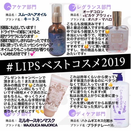 キートス スムースへアオイル/サンコール/ヘアオイルを使ったクチコミ(1枚目)