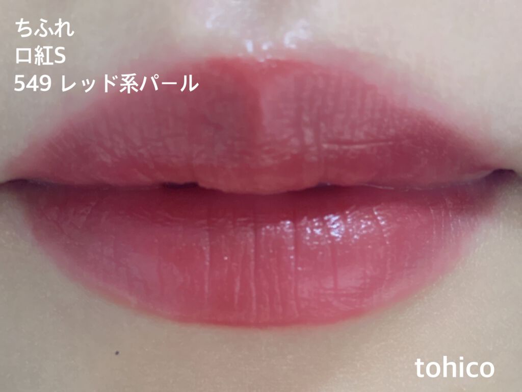 スティックプランパー エクストラセラム/Borica/リッププランパーを使ったクチコミ（3枚目）