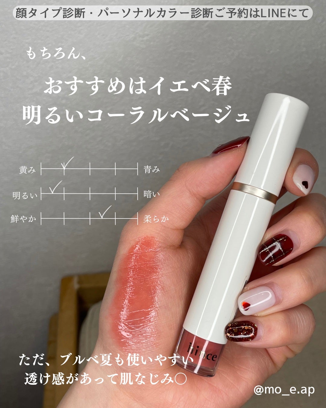 ムードインハンサーウォーターリキッドグロウ/hince/口紅を使ったクチコミ(3枚目)