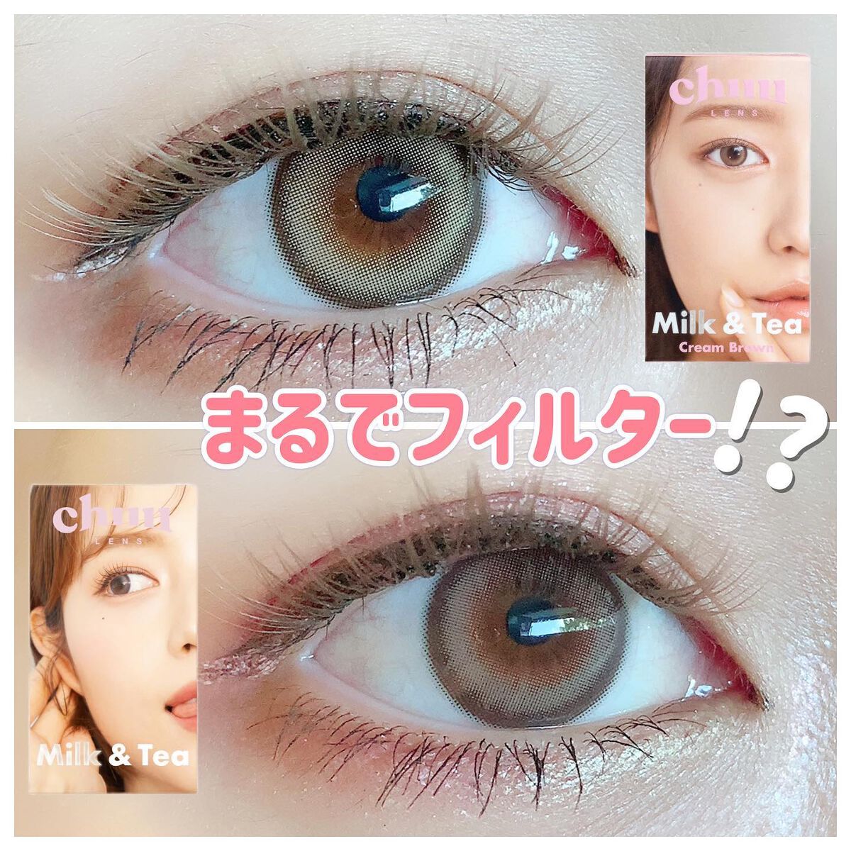 chuuLENS Milk&Tea 1day/chuu LENS/ワンデー(1DAY)カラコンを使ったクチコミ(1枚目)