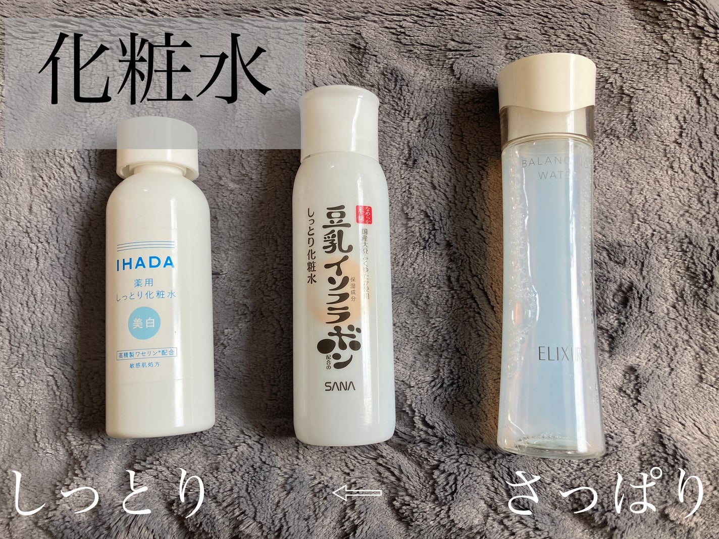 エリクシール ルフレ バランシング ウォーター II/エリクシール/化粧水を使ったクチコミ(1枚目)