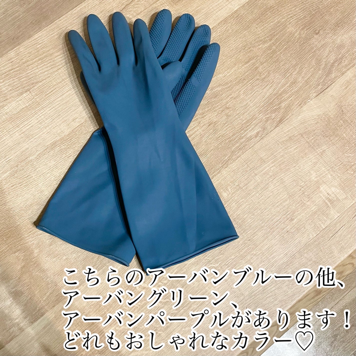 わあ on LIPS 「❤️おしゃれゴム手袋❤️◼️KAWAPARAラバーラップゴム手..」(3枚目)