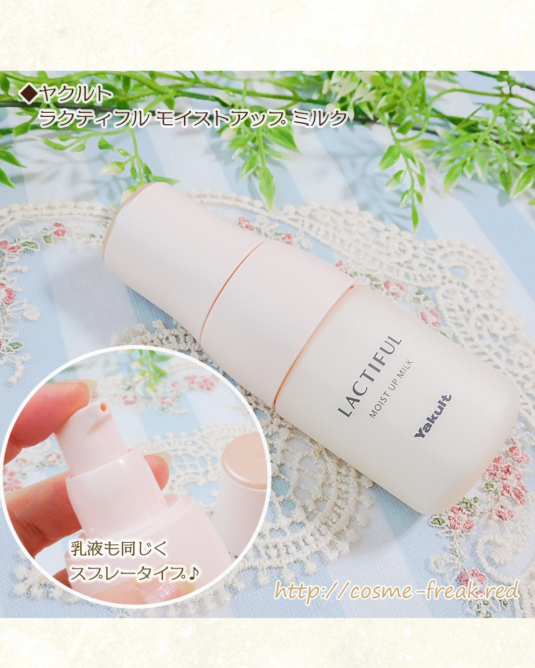 モイストアップ ローション/ラクティフル/化粧水を使ったクチコミ(5枚目)