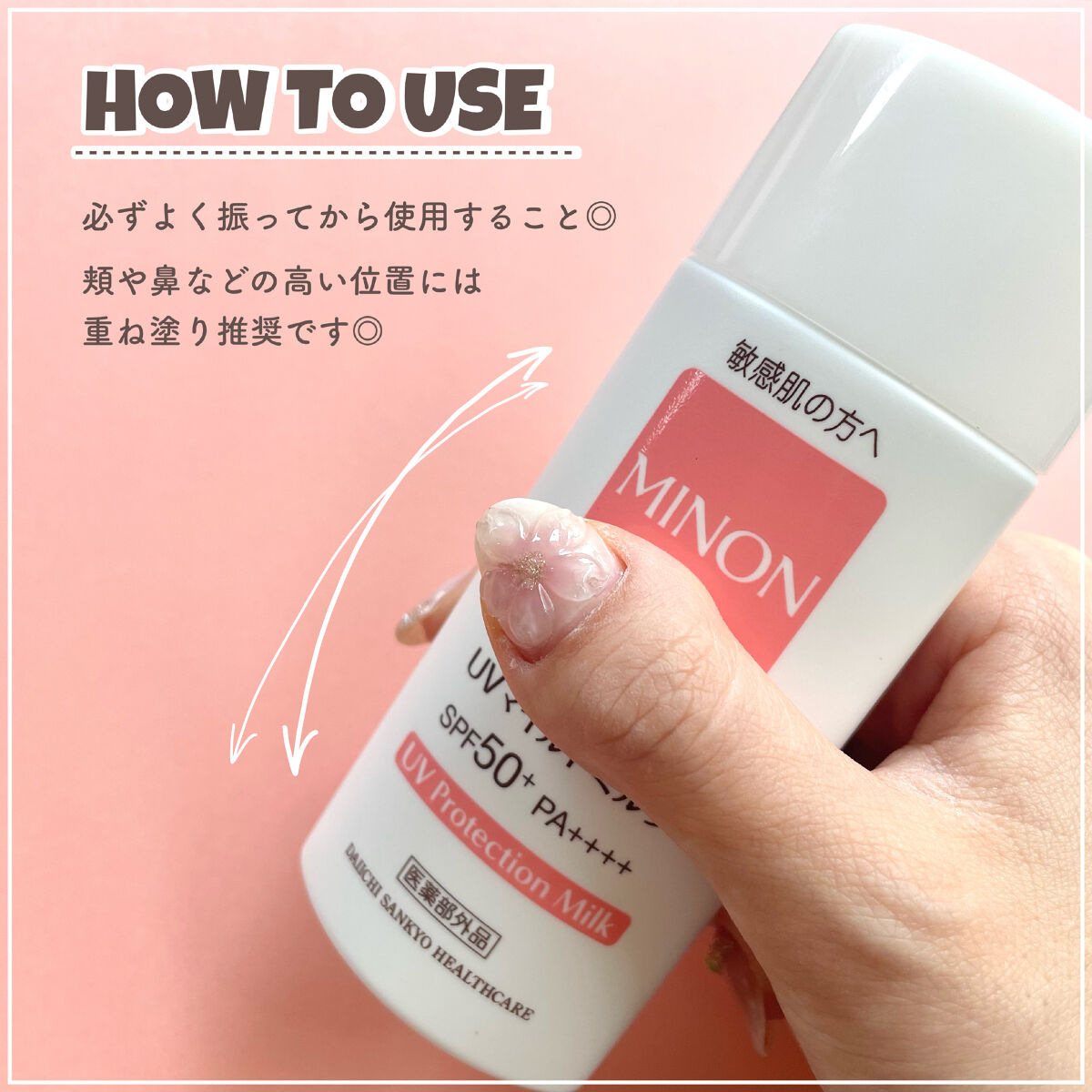 ミノンUVマイルドミルク/ミノン/日焼け止めミルクを使ったクチコミ（3枚目）
