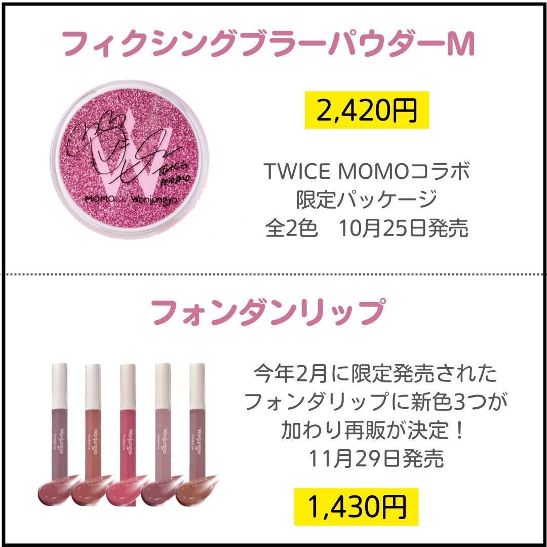 ウォンジョンヨ フォンダンリップ/Wonjungyo/口紅を使ったクチコミ（2枚目）