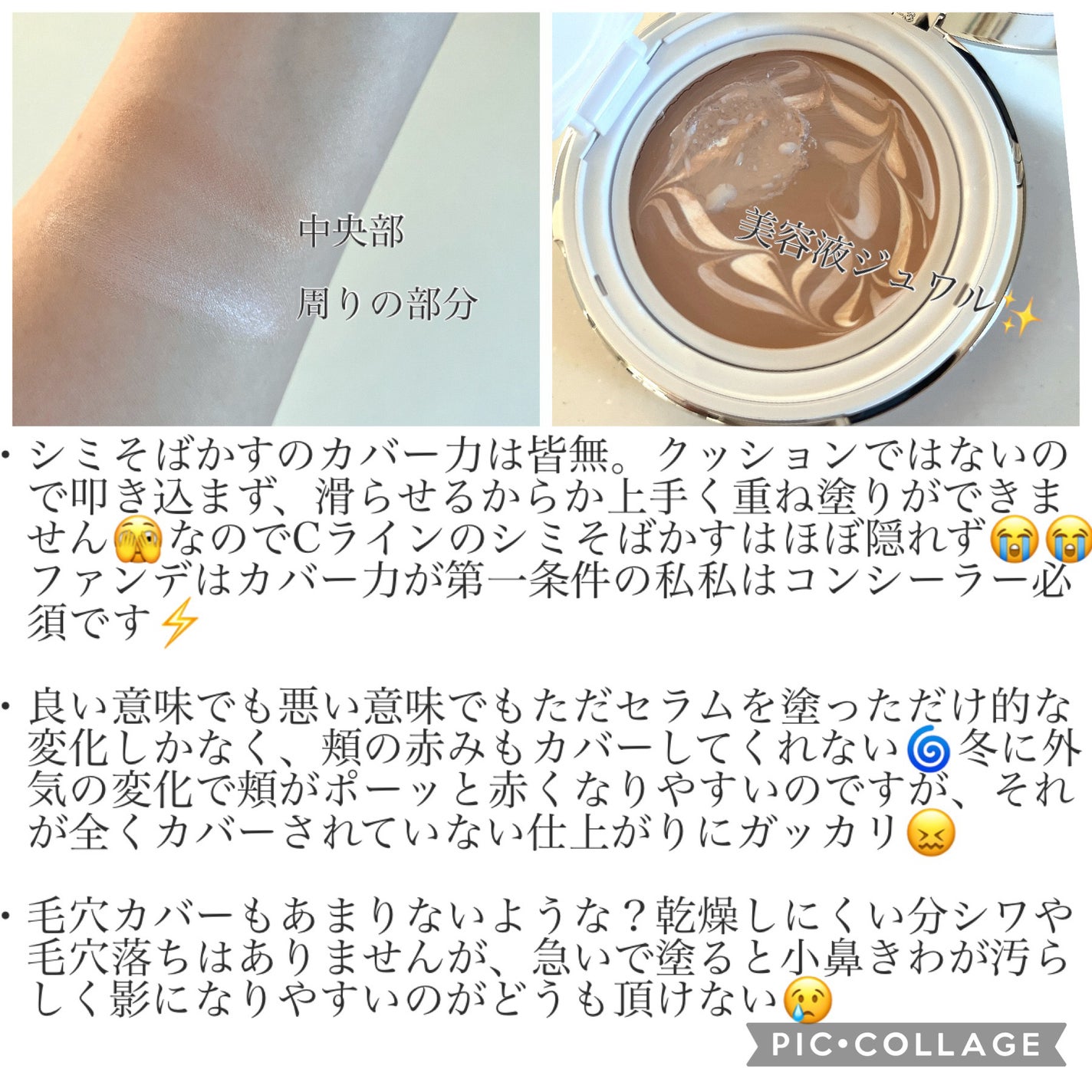 ダブル セラム バーム ファンデーション/Dr.Althea/クリーム・エマルジョンファンデーションを使ったクチコミ(3枚目)