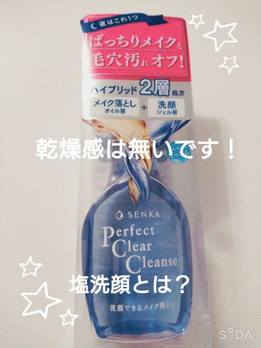 肌が綺麗なReyモデルで高橋ひかるさんが
塩洗顔をやってるとメレンゲ気持ちで
紹介してました！
高橋ひかるさんの塩洗顔は
伯方の塩を少し水で濡らし
そのまま顔に優しく塗っていき洗い流す

同じようにやっ