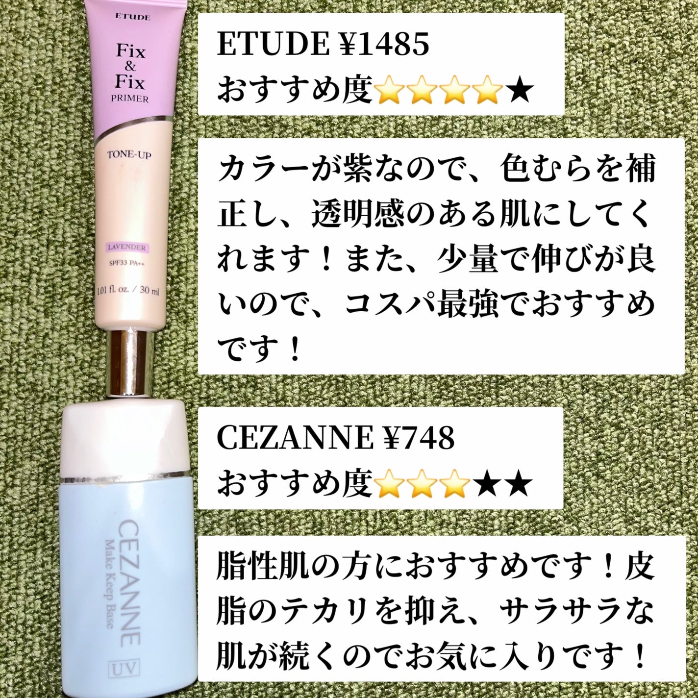 皮脂テカリ防止下地/CEZANNE/化粧下地を使ったクチコミ(2枚目)