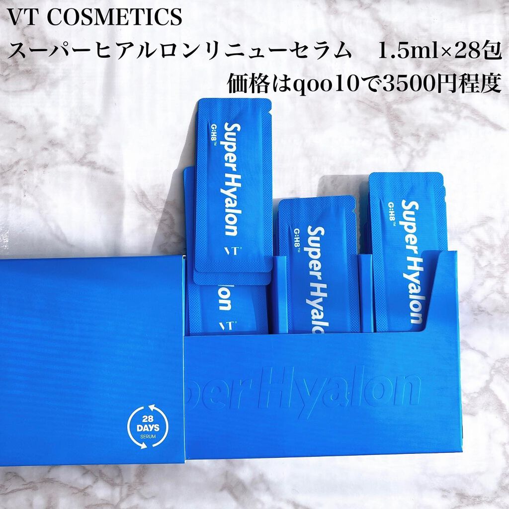 スーパーヒアルロン リニューセラム/VT/美容液を使ったクチコミ(2枚目)