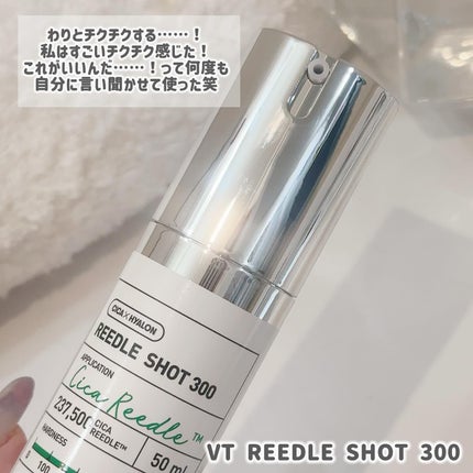 リードルショット100/VT/美容液を使ったクチコミ(5枚目)