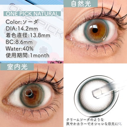 ONE PICK/蜜のレンズ/1ヶ月(1MONTH)カラコンを使ったクチコミ(6枚目)