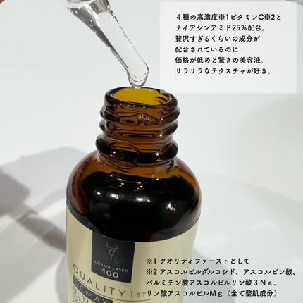 ダーマレーザー ウルセラC/クオリティファースト/美容液を使ったクチコミ(2枚目)