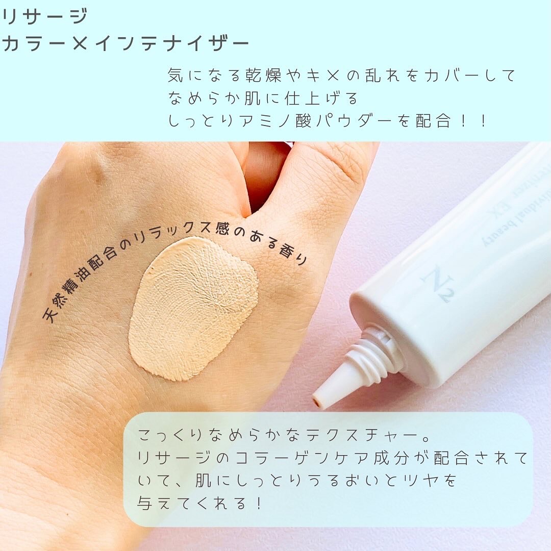 リサージ カラーメインテナイザー EX N2 ライト/リサージ/化粧下地を使ったクチコミ（2枚目）