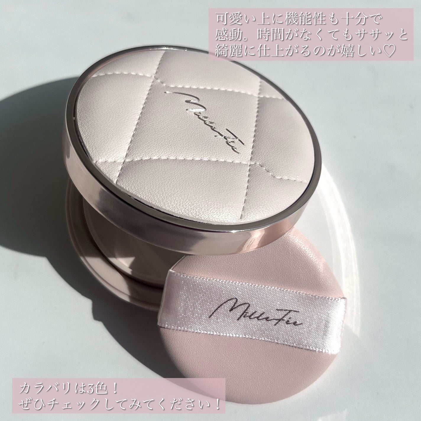 ラディアントセラムクッション/MilleFée/クッションファンデーションを使ったクチコミ(9枚目)