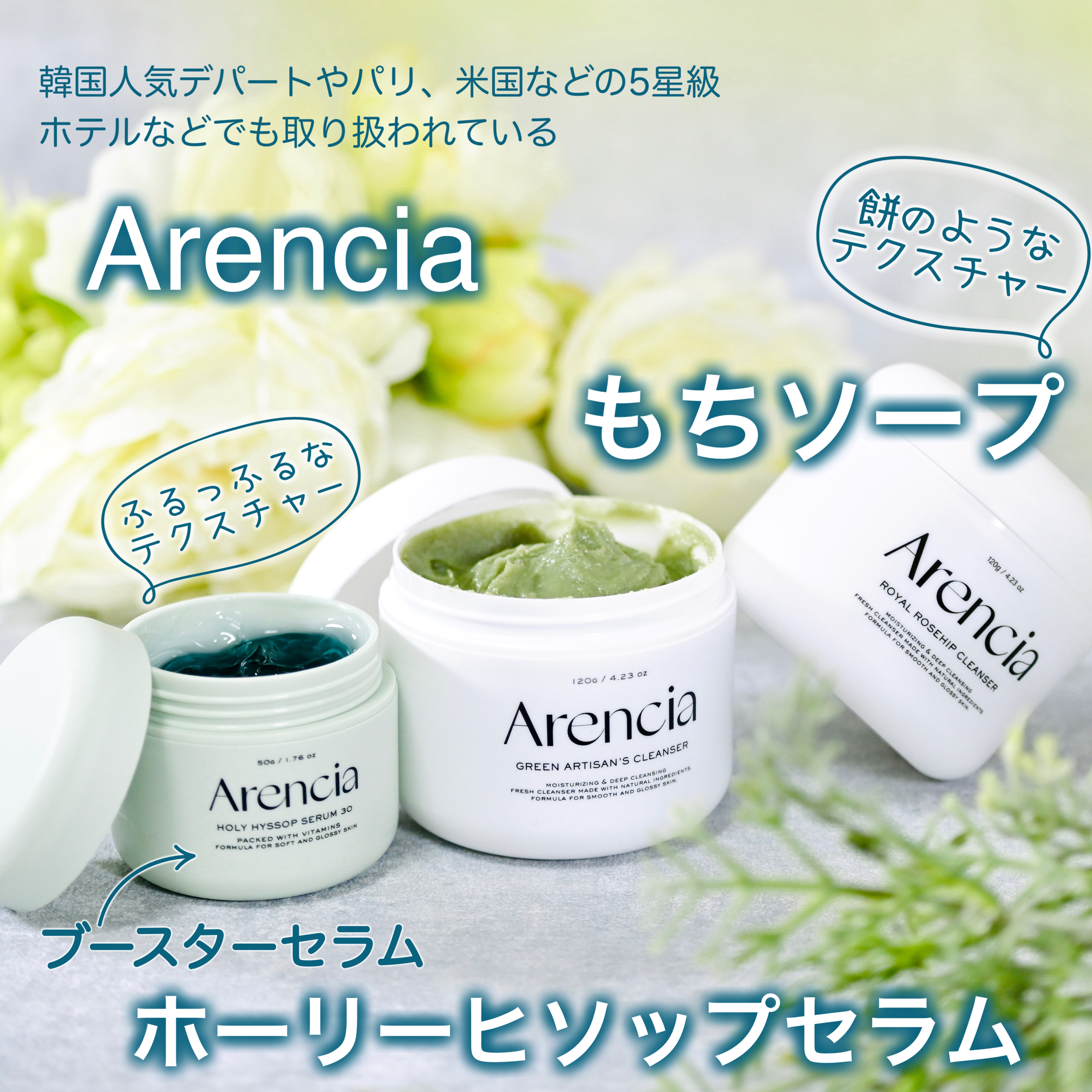 アレンシアフレッシュもちソープ「ロイヤルローズヒップ」/アレンシア/その他洗顔料を使ったクチコミ（1枚目）