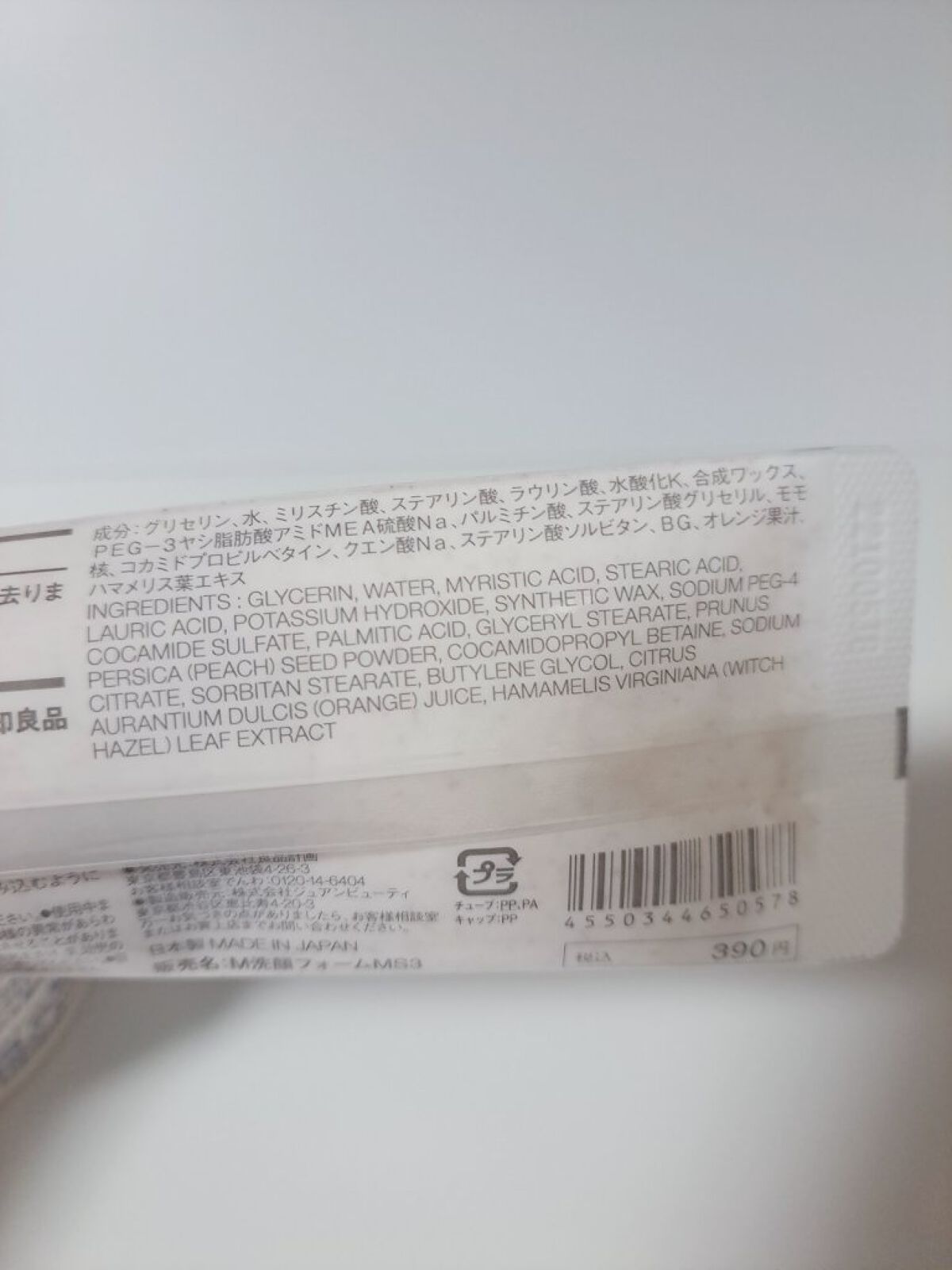 星野家の手作りマッサージ塩/星野家/ボディスクラブを使ったクチコミ（3枚目）