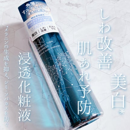 サナ リンクルターン アドバンスト 薬用リペア グロウハイドレーター【医薬部外品】/サナ リンクルターン/化粧水を使ったクチコミ(1枚目)