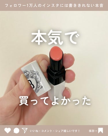 使い心地最高のリップティント😆✨

【使った商品】

BOBBI BROWN
エクストラ リップ ティント
340ベアブルーム

【商品の特徴】

好きなインフルエンサーさんが2人も使ってたので
ずっと