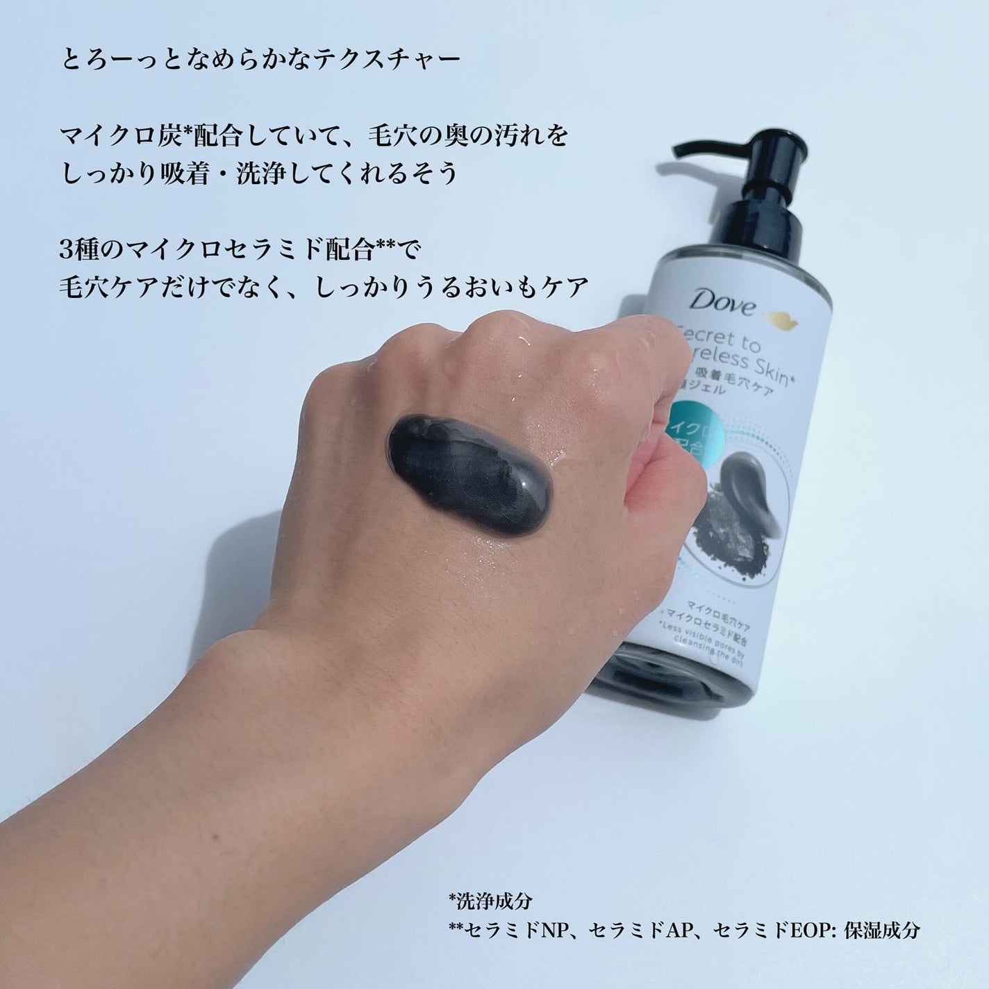 ダヴ 吸着毛穴ケア 洗顔ジェル/ダヴ/その他洗顔料を使ったクチコミ(2枚目)