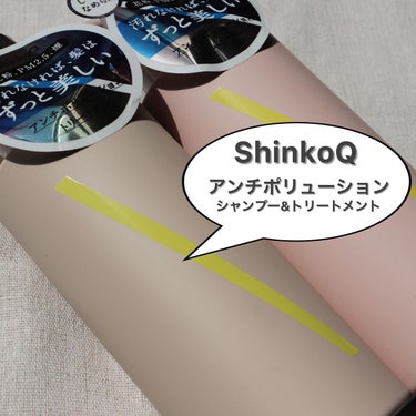 SQ アンチポリューションヘアオイル スイートブルームの香り/ShinkoQ/ヘアオイルを使ったクチコミ（2枚目）