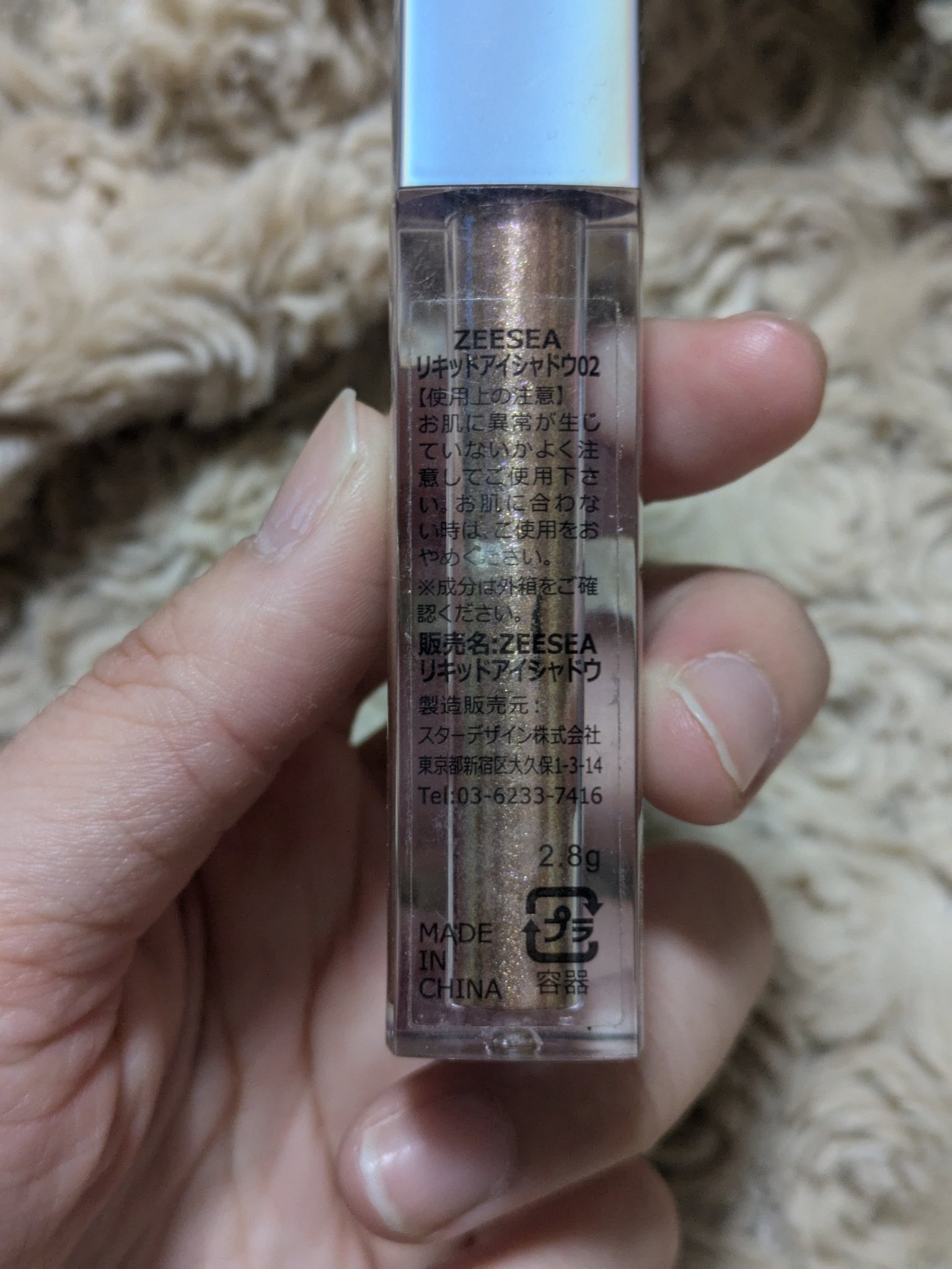 ダイヤモンドシリーズ 星空リキッドアイシャドウ/ZEESEA/リキッドアイシャドウを使ったクチコミ（2枚目）