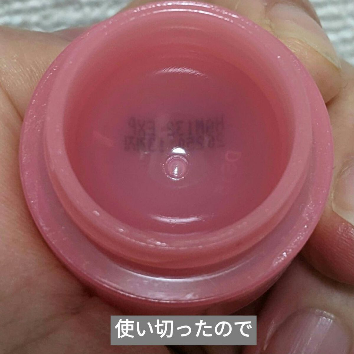 リップスリーピングマスク/LANEIGE/リップバームを使ったクチコミ（2枚目）