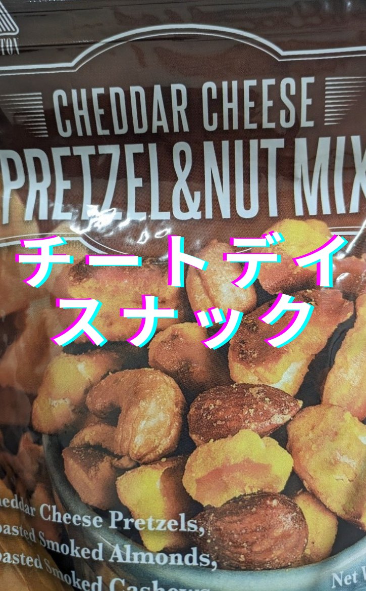 プレッツェル/KALDI(カルディ)/食品を使ったクチコミ（1枚目）