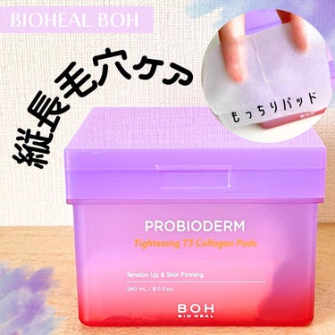 プロバイオダームタイトニングT3コラーゲンパッド/BIOHEAL BOH/シートマスク・パックを使ったクチコミ（1枚目）