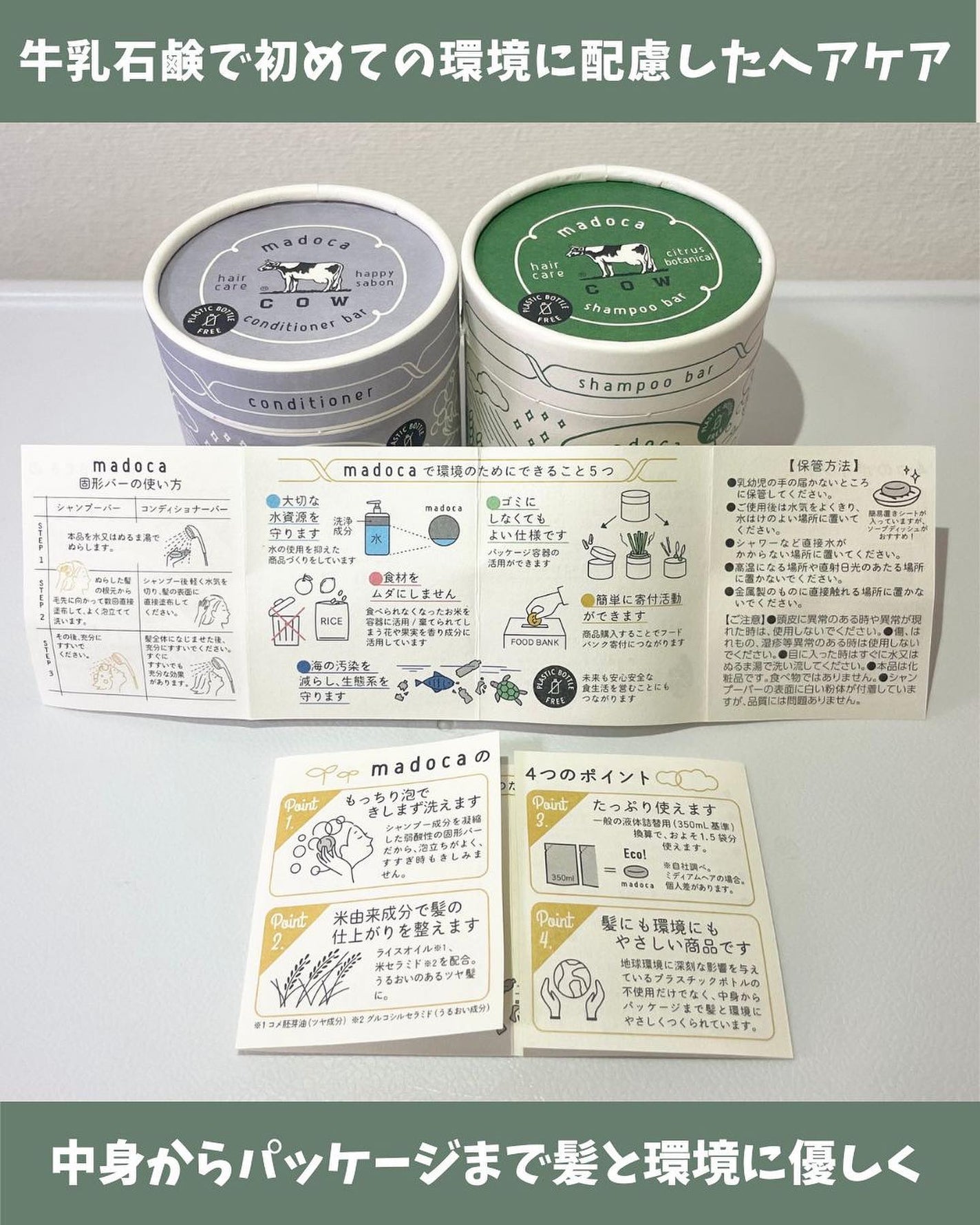 ぽ よ ま る【可愛くて楽しい物が好き♡ꉂꉂ】 on LIPS 「あの!赤い箱で有名な【牛乳石鹸】が作った!髪にも環境にもやさし..」(3枚目)