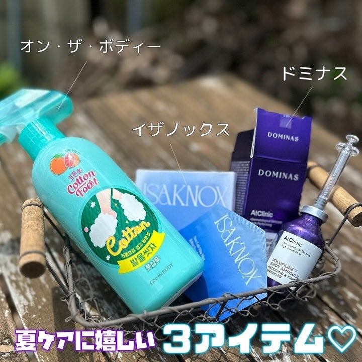 fuzukiフォロバ♡ on LIPS 「この夏を乗り切るための、今、お気に入り3つ♡❶ISAKNOX(..」(1枚目)