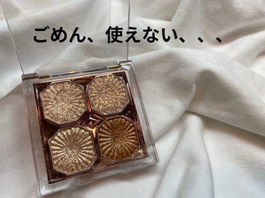 #エチュード 
#プレイカラーアイズ ミニオブジェ
　
【使った商品】エチュード　プレイカラーアイズ ミニオブジェ
【色味】クリスタルシャンデリア
【ラメorマット】4色　ラメ
【密着感】イマイチ
【発