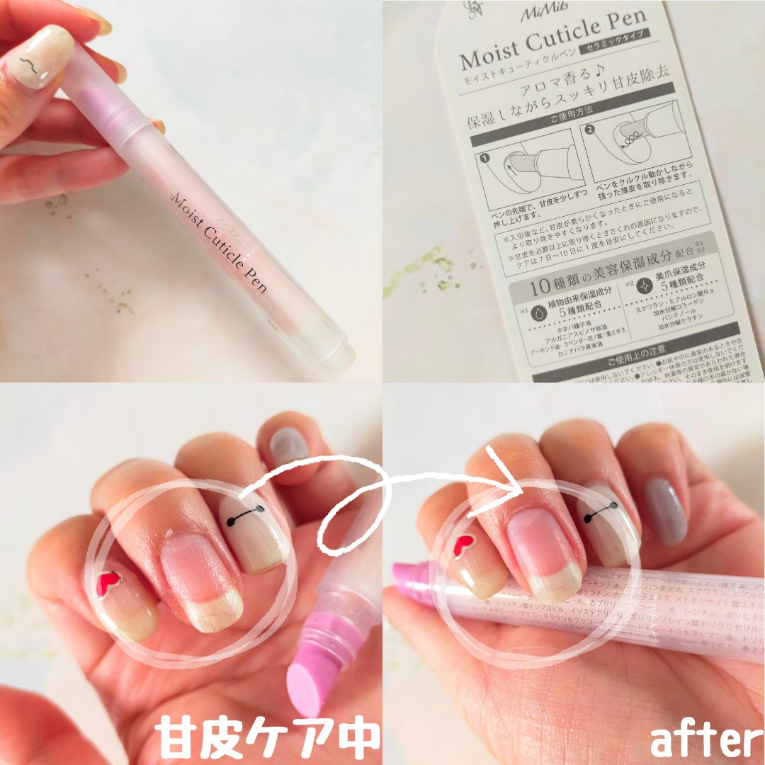 Mimits Moist Cuticle Pen ミミッツ　モイストキューティクルペン/ビー・エヌ/ネイル・ネイルケアを使ったクチコミ（3枚目）
