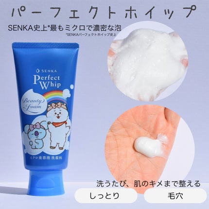 パーフェクトホイップ コラーゲンin/SENKA(専科)/洗顔フォームを使ったクチコミ(2枚目)