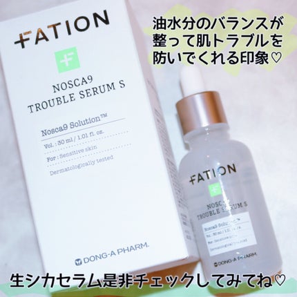 ノスカナイン トラブル セラム/FATION/美容液を使ったクチコミ(6枚目)