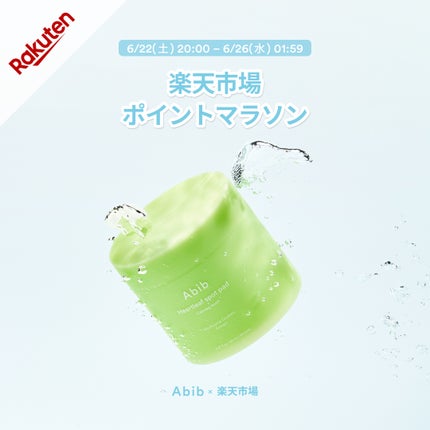 コラーゲン アイクリーム 復活草チューブ/Abib /アイケア・アイクリームを使ったクチコミ(1枚目)