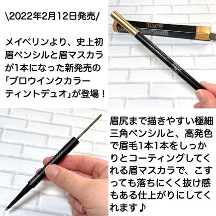 ブロウインク カラーティントデュオ 03 リネンゴールド(限定色)/MAYBELLINE NEW YORK/眉ティントを使ったクチコミ(2枚目)