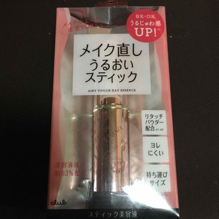 エアリータッチ デイエッセンス/クラブ/美容液を使ったクチコミ(1枚目)
