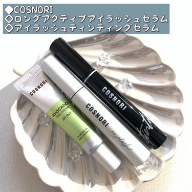 ◆COSNORI
◇アイラッシュティンティングセラム
◇ロングアクティブアイラッシュセラム
◇アボカドアイクリーム

◌◍┈┈┈┈┈┈┈┈┈┈┈┈┈┈┈┈┈┈⿻*.·

まつ毛ケア再開したくて購入
日中