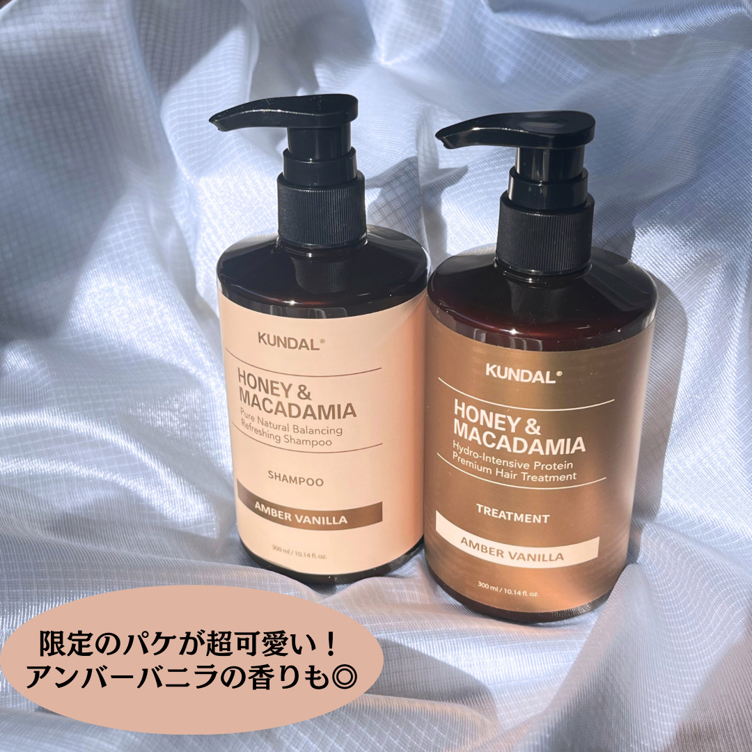 ハニー&マカデミアシャンプー／トリートメント  LA VIE EN RORE  /KUNDAL/市販シャンプーを使ったクチコミ（2枚目）