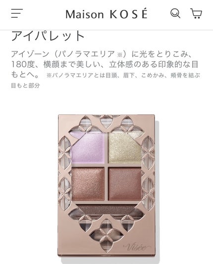 パノラマデザイン アイパレット/Visée/アイシャドウパレットを使ったクチコミ(2枚目)