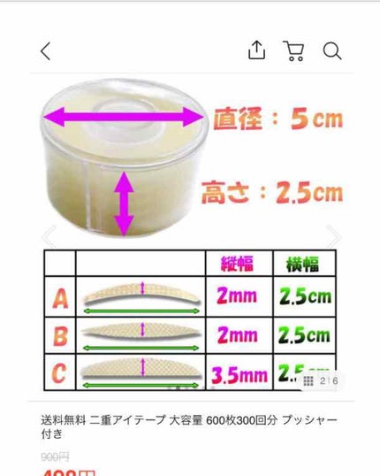 二重の作り方/その他を使ったクチコミ(3枚目)