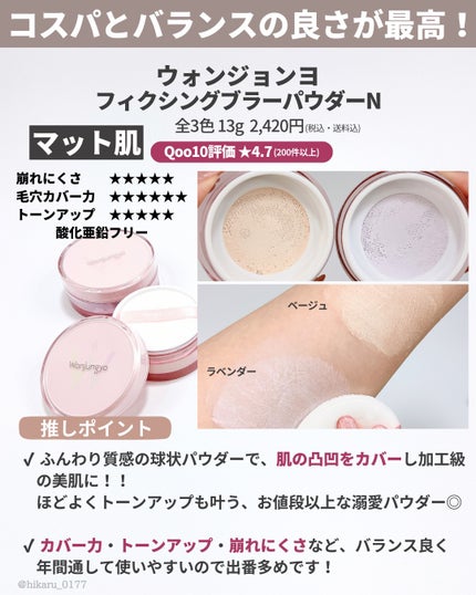 ひかる|肌悩み・成分・効果重視のスキンケア🌷 on LIPS 「推しの美肌パウダー7選🤍/これまでたくさん使ってきた中で、今推..」(5枚目)