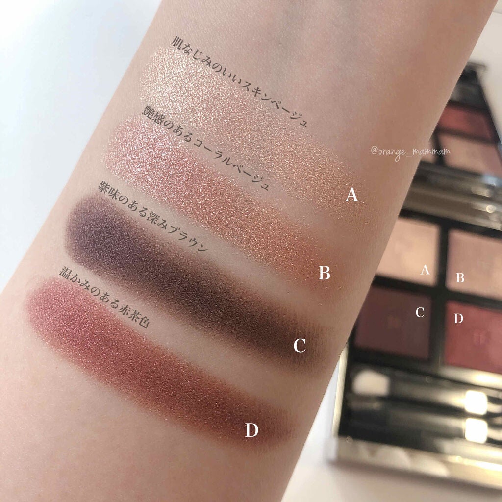 アイ カラー クォード エクストリーム/TOM FORD BEAUTY/アイシャドウパレットを使ったクチコミ(3枚目)
