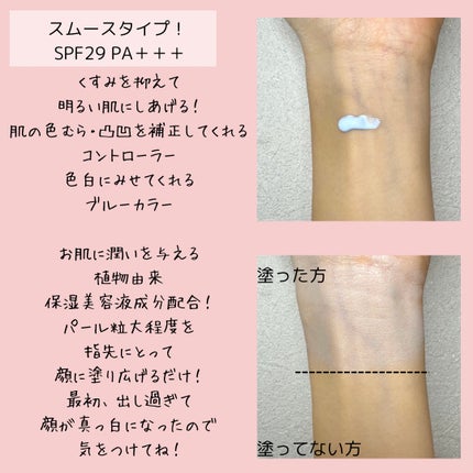 トーンアップカラープライマー /Ririmew/化粧下地を使ったクチコミ(2枚目)