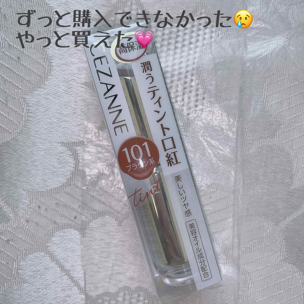 ラスティンググロスリップ/CEZANNE/口紅を使ったクチコミ（1枚目）